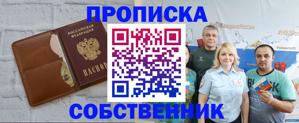 миграционный учет в Южно-Сахалинске