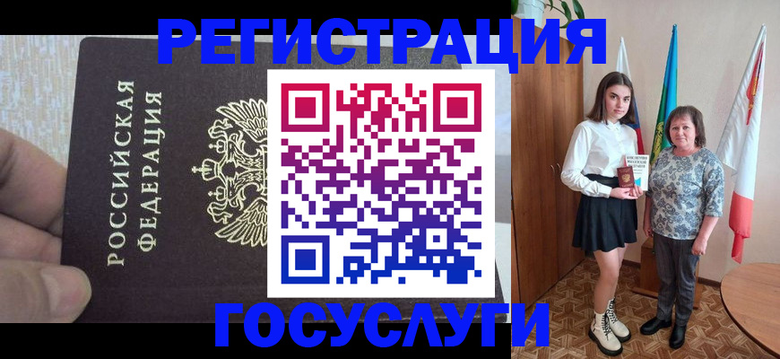 прописка в Южно-Сахалинске