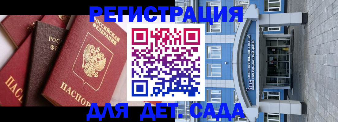 временная регистрация законно в Южно-Сахалинске
